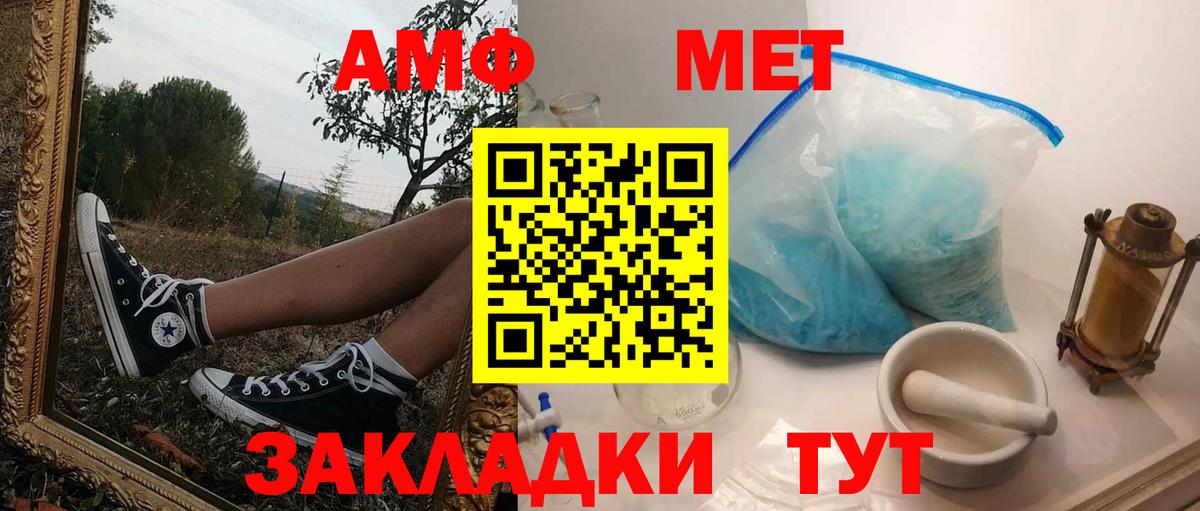 Амфетамин Розовый Калининград