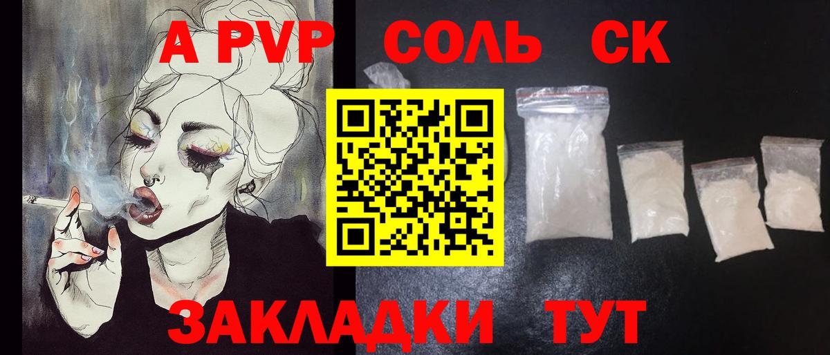 Alfa_PVP СК КРИС  Вход с VPN  Калининград  наркошоп  Альфа ПВП СК 
