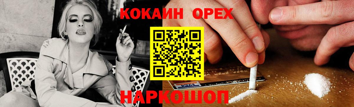 Cocaine FishScale  Вход с VPN  Калининград  COCAIN Columbia 