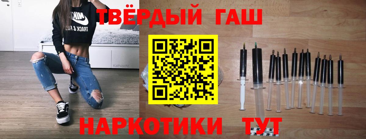 ГАШИШ Premium Калининград
