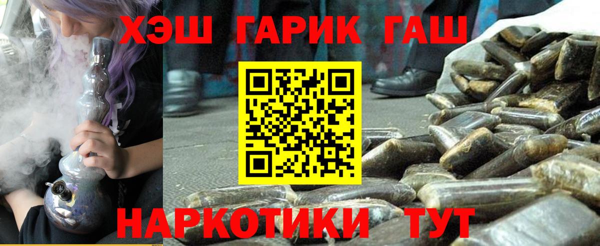 Калининград  Гашиш хэш  ГАШИШ гашик  где купить наркоту  Вход с VPN  ГАШИШ 