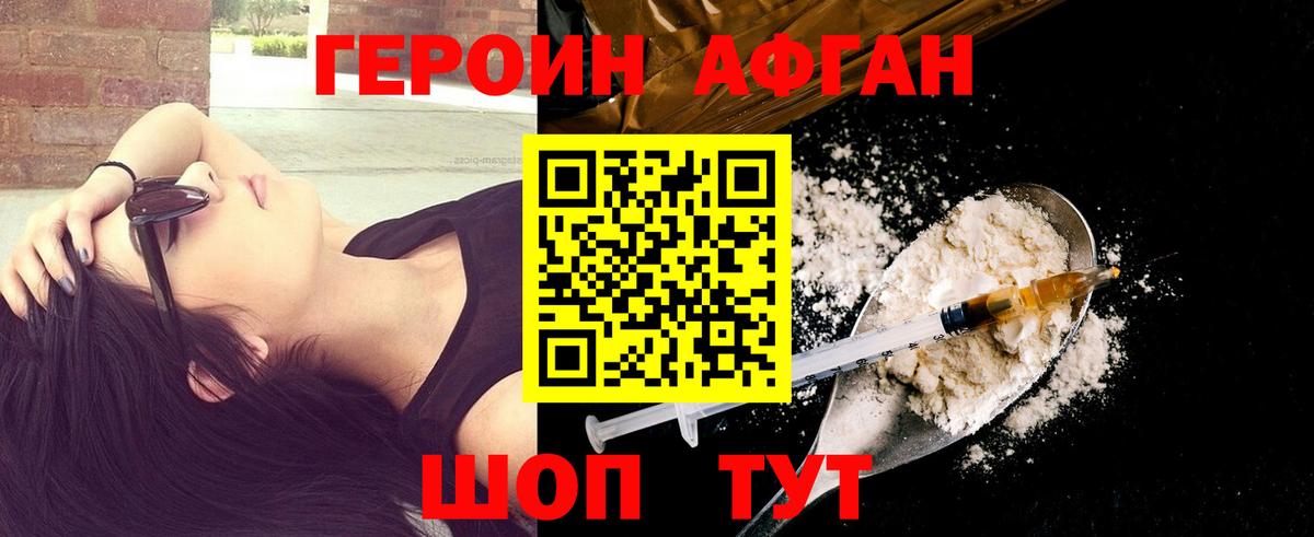 Калининград  Героин Heroin  Вход с VPN 