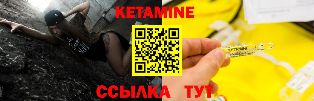 Калининград  КЕТАМИН ketamine  КЕТАМИН ketamine  Вход с VPN 