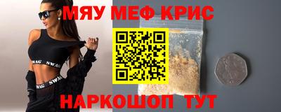 меф Краснодар