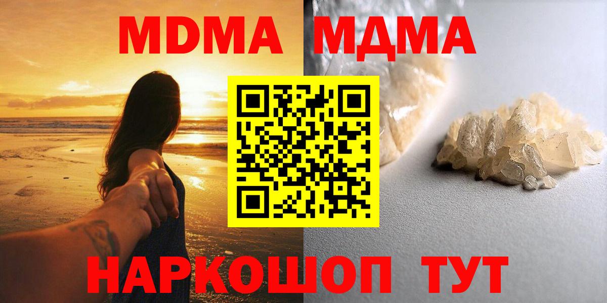 МДМА  Вход с VPN  Калининград  MDMA VHQ  МДМА кристаллы 