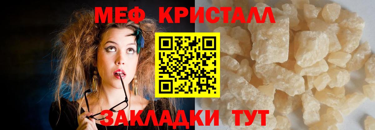 Меф мяу мяу мука Калининград