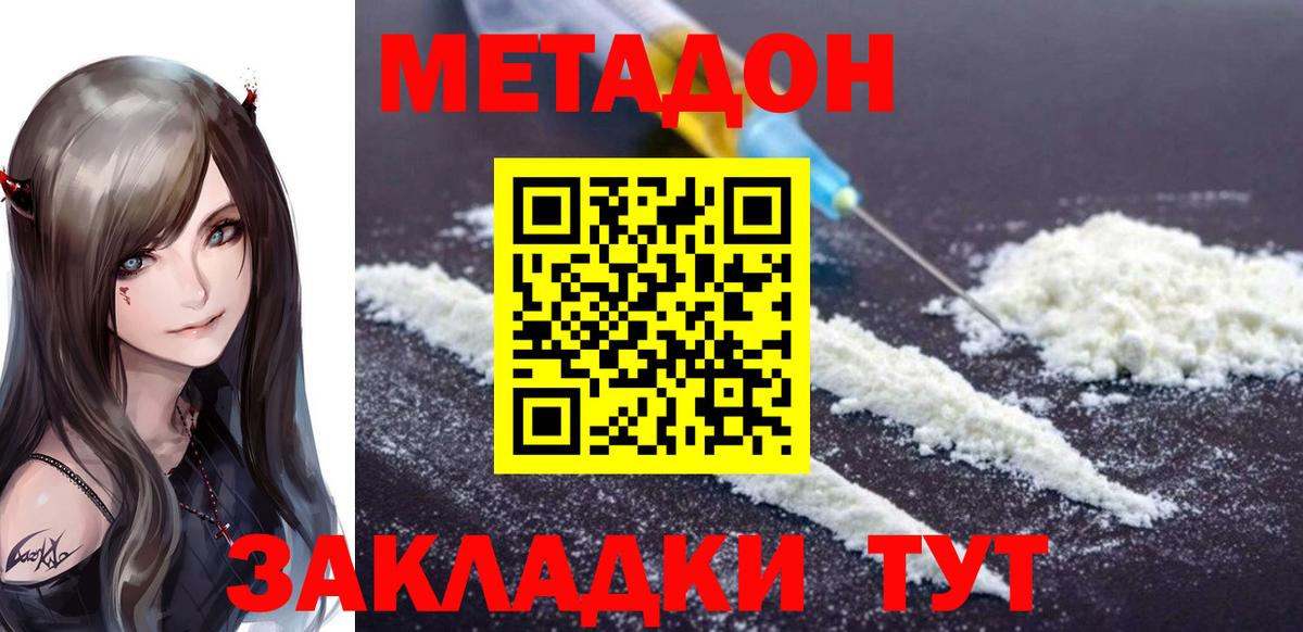 Калининград  МЕТАДОН methadone  Вход с VPN 