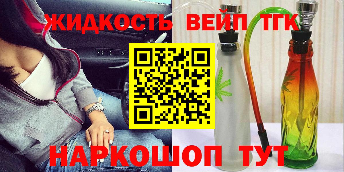 Дистиллят ТГК гашишное масло Калининград